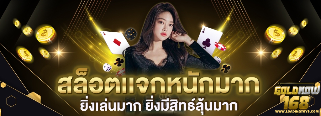 goldnow168