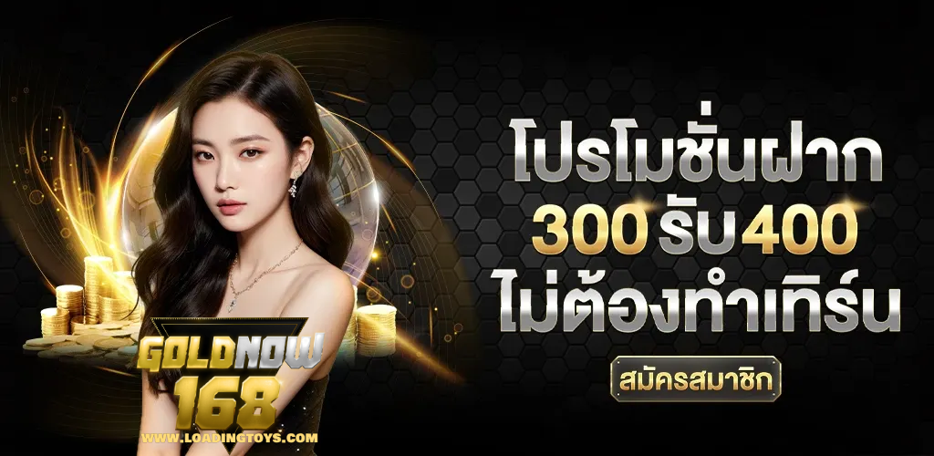 goldnow168